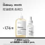 THE ORDINARY【美白提亮】7%果酸水240ml+10%烟酰胺30ml保湿补水男女生日礼物
