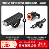 洛克兄弟自行车灯套装组合前灯夜骑灯尾灯强光手电筒充电防雨山地车户外 RHL800+Q5智能刹车尾灯