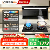 欧派抽吸油烟机家用天燃气灶上门安装以旧换新大吸力风量火力一级能效政企补贴MD703+ST73-T