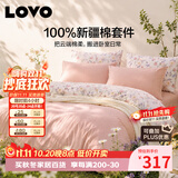 LOVO罗莱家纺 公主风全棉床品四件套纯棉床品被套床笠200*230cm