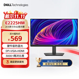 戴尔（DELL）21.5英寸显示器 1080P VA屏 100Hz HDMI 低蓝光 支持挂壁 VGA+HDMI+DP E2225HM 