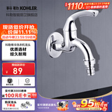 科勒（KOHLER） 五金配件水龙头单冷洗衣机龙头拖把池龙头 洗衣机龙头R13900T-4-CP