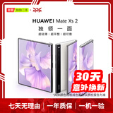华为（HUAWEI）Mate80/70/60/50/Air/Pura/Nova/畅享/折叠典藏/非凡大师系列 二手手机自营 华为 Mate Xs 2 （4G版） 成色规格颜色购买区域配件以质检报告为准