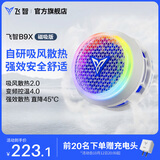 飞智B9X磁吸手机散热器 半导体吸风散热智能控温 游戏直播平板降温神器 一加苹果iphone17promaxIQOOAI