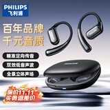 飞利浦（PHILIPS）舒适圈蓝牙耳机 骨传导概念真无线挂耳开放式不入耳夹式运动跑步长续航降噪通用苹果华为TAT3739黑