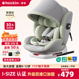 Heekin舒悦新生婴幼儿童安全座椅汽车用0-6-12岁宝宝车载可坐躺通风加热 舒悦-基础MAX款-旷野绿【加配:透气坐垫+遮阳棚+侧保护】