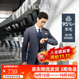 威可多（VICUTU）【小蓝西二代】男士西装商务正装礼服外套新郎伴郎结婚西服 西服180B或西裤87 均码 晨雾蓝上衣（2代） (尺码以上面为准)