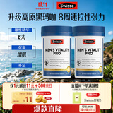 Swisse斯维诗 男士活力雄风片Pro黑玛咖淫羊藿不含牡蛎 提精力 60粒*2瓶