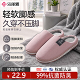 洁丽雅棉拖鞋女秋冬季室内家居防滑保暖拖鞋厚底毛毛女士家用男棉鞋外穿 粉红 【抗菌升级款】 38-39 (适合37-38码)