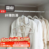 霜山超薄衣架无痕晾衣架阳台晒衣服架子衣柜衣撑挂架非植绒浸塑衣架 暖白色5支-长41.5*高20cm