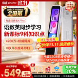 有道词典笔A7Pro英语点读笔小学初中高中同步全科扫描学习笔神器电子词典翻译笔单词笔点读机学习机