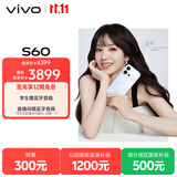 vivo S60 16GB+512GB 星星海 4K原生感Live 4K星光Live 云台级防抖主摄  AI拍照手机 田曦薇 国家补贴