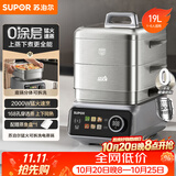 苏泊尔（SUPOR）0涂层不锈钢电蒸锅 家用多功能炖蒸煮一体魔方电煮锅 电火锅可拆洗电热锅19L蒸美味Pro ZN32FC1013