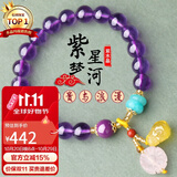 石玥珠宝精品8mm天然紫水晶手链琥珀蜜蜡粉晶转运珠九紫离火手串男女士款