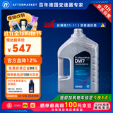 采埃孚（ZF）DW7湿式双离合变速箱油奥迪/奔驰/保时捷/沃尔沃/大众/哈弗4L