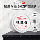 吾诺（UNO）男士面霜90g补水保湿滋润不油腻控油擦脸霜保湿乳双十一礼物