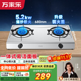 万家乐燃气灶双灶经典台式 家用煤气炉头全进风猛火灶具 熄火保护安全童锁一体式易洁面板 ITB91 天然气升级5.2KW大火力
