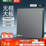 NVC雷士电工 开关插座 一开单控86型暗装儿童保护门墙壁开关面板 N25雾感灰