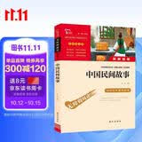 中国民间故事 田螺姑娘 快乐读书吧五年级上册必读课外阅读书 四升五暑假阅读  附真题万物复书五年级