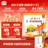 伊利高个子高锌高钙 高蛋白 全聪学生儿童奶粉 DHA+ARA 便携装 400g