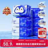 德佑湿厕纸家庭装80抽*6包 湿厕用纸厕纸洁厕湿纸巾 可搭配卷纸使用