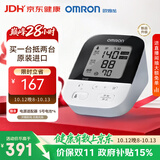 欧姆龙（OMRON）上臂式电子血压计进口血压仪家用智能蓝牙医用高精准J735