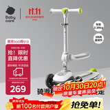 babycare儿童滑板车2-6岁二合一折叠童车重力转向宝宝可坐生日礼物 辛德白