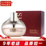 苏秘37°（Su:m37°） 韩国呼吸面霜 补水保湿滋润女士护肤品  节日礼物 秘密花园面霜50ml
