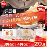 思念金牌虾云吞至臻虾皇317g20只馄饨饺子云吞馄炖儿童早餐速冻半成品