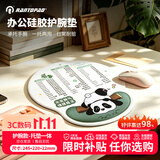 镭拓（Rantopad）硅胶TOTO腕托鼠标垫 人体工学护腕手托垫 电脑办公电竞游戏fps顺滑中号防滑柔软桌垫 跌倒熊青色