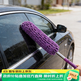 天气不错 汽车可伸缩雪尼尔蜡拖/车掸/除尘掸/鸡毛掸子 紫色 汽车用品