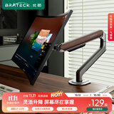 Brateck北弧 显示器支架 机械臂 电脑支架桌面夹式底座 屏幕升降增高架E350ez棕17-32吋 悬空托臂