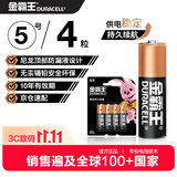 金霸王(Duracell)5号电池4粒装碱性干电池五号适用博朗耳温枪/鼠标键盘/血压计/电子秤/遥控器/儿童玩具