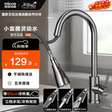 四季沐歌（MICOE）厨房水龙头冷热304不锈钢原色小蛮腰三功能抽拉式洗菜盆水龙头 【枪灰色】抽拉三水花—80cm软管