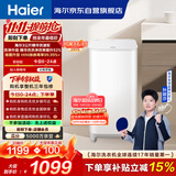 海尔（Haier）波轮洗衣机全自动迷你 3KG婴儿儿童分区洗 小型内衣裤精华洗可预约 家用换新补贴XQB30-ER57N
