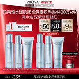 珀莱雅水漾肌密水乳套装护肤品套装礼盒补水保湿化妆品生日礼物礼盒