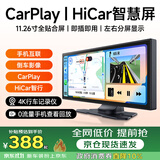 九音无线carplay汽车便携屏手机互联投屏导航仪