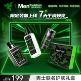 曼秀雷敦男士雷蛇联名护肤套装小黑盾补水保湿洗面奶水乳礼盒礼物送男生