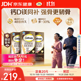钙尔奇钙片中老年人补钙100粒*3 金钻K2钙镁片维生素D维生素K 金钙尔奇