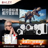 八雷（BALEY） 家庭影院音响天龙功放套装家用客厅电视投影环绕音重低音箱吸顶音响嵌入式蓝牙吸顶音箱 16【X580影院功放+J6Pro×5+8寸炮】