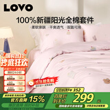 LOVO罗莱家纺 全棉四件套100%纯棉床单被套双人床上用品220*240cm 粉色