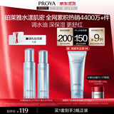 珀莱雅水漾肌密水乳套装护肤品套装礼盒补水保湿化妆品生日礼物礼盒