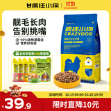 疯狂小狗狗粮博美专用 小型幼犬成犬肉粒双拼美毛粮1.5kg 3斤