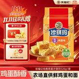 徐福记经典鸡蛋沙琪玛526g/袋 传统蛋糕 休闲零食早餐 办公室健康零食