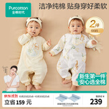 全棉时代婴儿衣服新生儿连体衣双面柔感宝宝护肚包屁衣7A抗菌针织秋季童装
