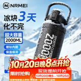 恩尔美（nRMEi）保温保冷杯大容量男款茶水分离户外出便携式运动学生吸管水壶杯子