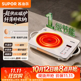 苏泊尔（SUPOR）电陶炉煮茶电磁炉家用新型超薄彩印双环大功率电池炉大面板火锅炒菜围炉煮茶炉C22-CS20