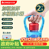 志高（CHIGO）【配件】桶装水提水器 提桶神器提水把手 纯净水桶提手器 2只装