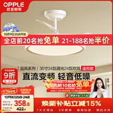欧普照明（OPPLE）风扇灯吊扇灯多档调色照明电风扇北欧餐厅空调搭子厨房卧室品风白