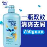 飘柔日常护理家庭装去屑清爽洗发水男女士洗发露膏750g去油